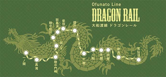 JR東日本盛岡支社，大船渡線開業100周年記念で「ドラゴンレールフェスティバル」を開催