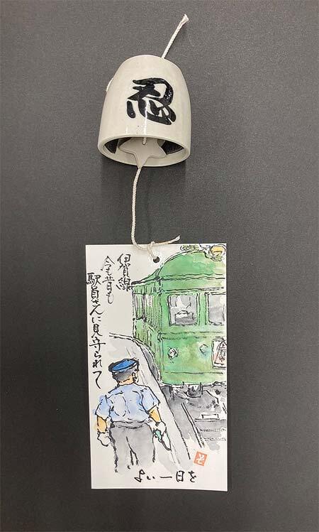 伊賀鉄道で「伊賀焼風鈴列車」を運転