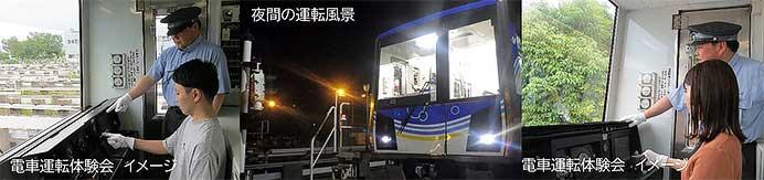 横浜市ふるさと納税返礼品に「横浜シーサイドライン 電車運転体験会」を設定