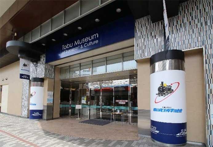 東武，「学芸員のお仕事体験 in 東武博物館」の参加者募集