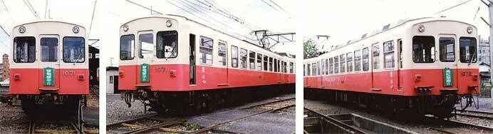 ことでん，1070形（1071×1072号）復刻塗装のお披露目撮影会を開催