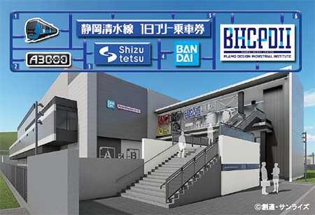 「バンダイホビーセンター×静鉄グループ 新工場開業記念コラボ企画」を実施