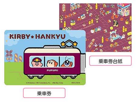 阪急電車・阪急バス全線1日乗車券