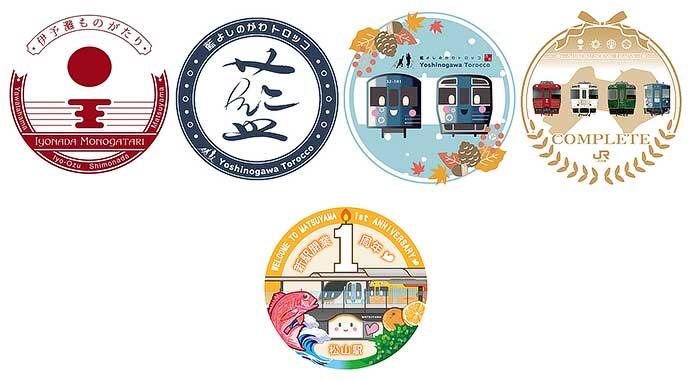 JR四国，「四国のものがたりを紡ぐエキタグスタンプラリー」開催