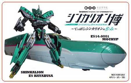 鉄道博物館,「シンカリオン博 ~てっぱくとシンカリオンの歩み~」に関連したイベント第2弾を開催