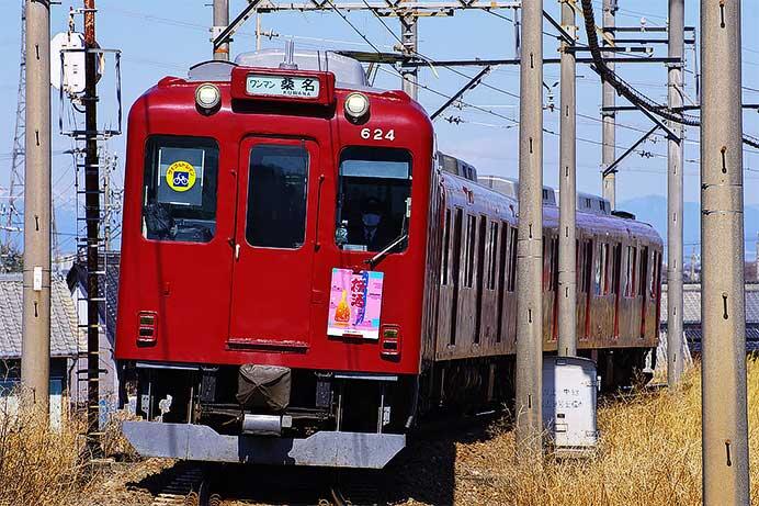 養老鉄道で企画列車「枡酒列車」を運転