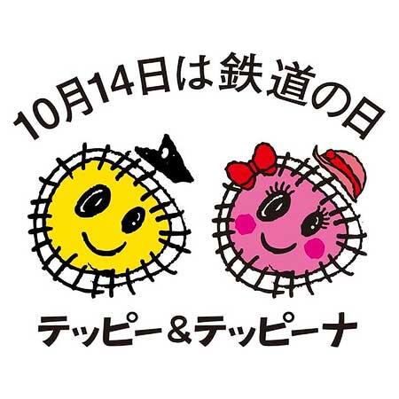 第32回「鉄道フェスティバル」を，お台場イーストプロムナード「石と光の広場」「花の広場」で開催