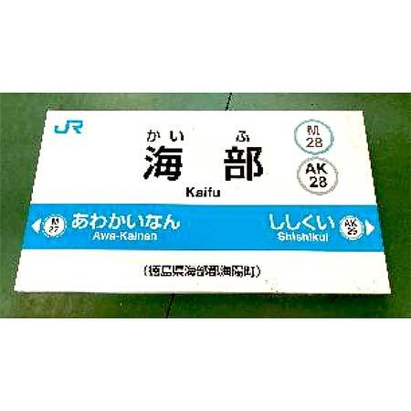 純愛の聖地 庵治・観光交流館で鉄道部品の販売会