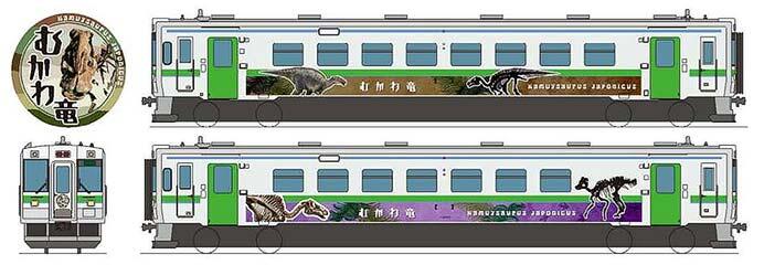 JR北海道，キハ150形「カムイサウルス（むかわ竜）創生トレイン」お披露目運転を実施
