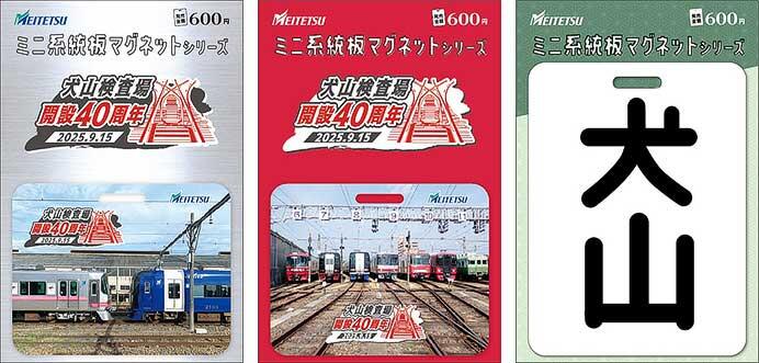 名鉄 ミニ系統板マグネット 行先板 名鉄ハイキング 名鉄ハイキング