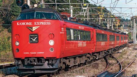 特集 九州特急ものがたり