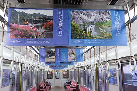 大阪阿部野駅でギャラリートレインの出発式開催