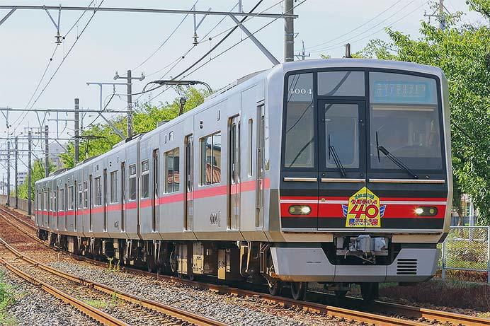 名鉄4000系に「栄町乗り入れ40周年記念」ヘッドマーク