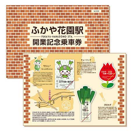 秩父鉄道