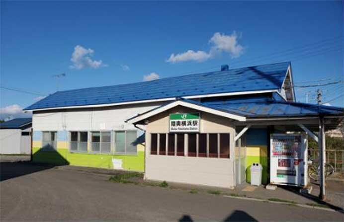 JR東日本，大湊線 陸奥横浜駅駅舎を青森県横浜町に譲渡へ