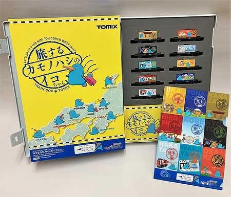 トレインボックス，「TOMIX Nゲージ貨車コム 旅するカモノハシのイコちゃん」を発売
