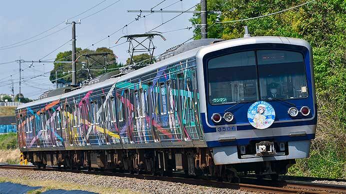 「HAPPY PARTY TRAIN」に「渡辺曜」誕生日ヘッドマーク