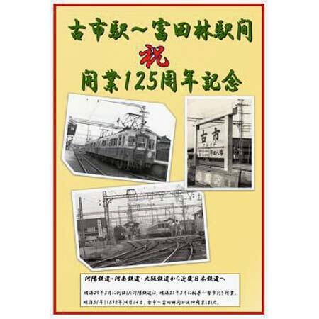 記念入場券台紙