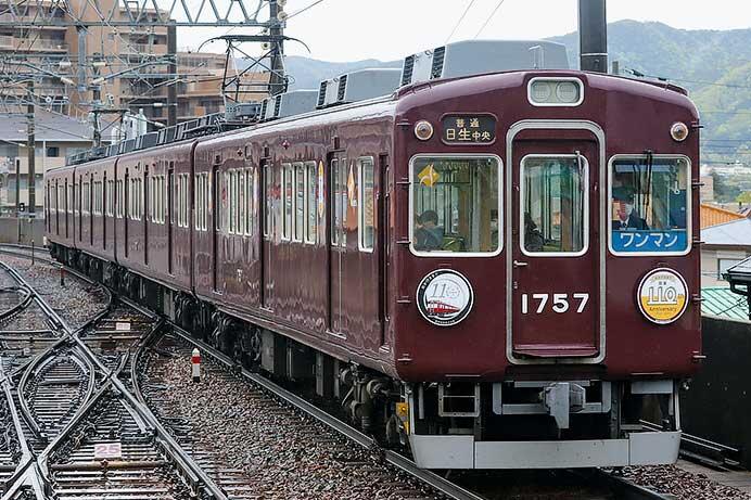 能勢電鉄で「開業110周年記念号」運転