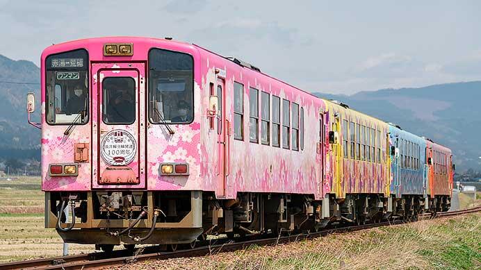 山形鉄道で全線開業100周年を記念したラッピング列車4両連結運転