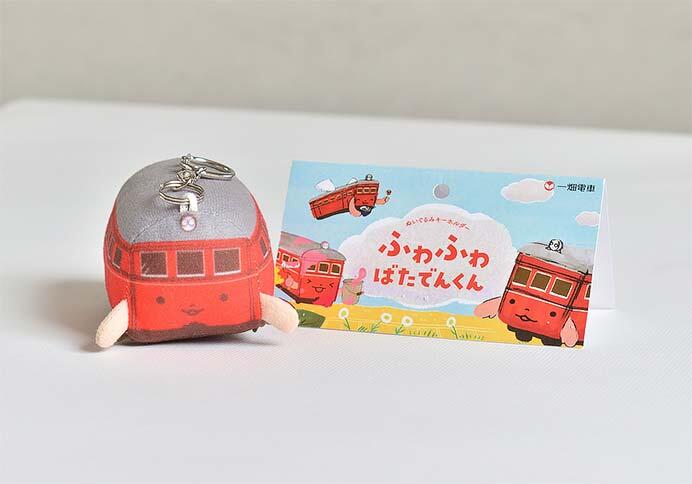 一畑電車，「ふわふわばたでんくん」を発売