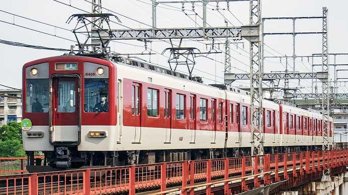 大阪阿部野橋&mdash;近鉄御所間で臨時急行列車運転