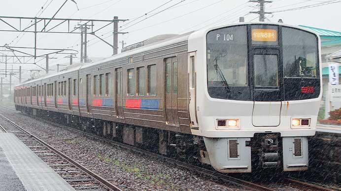 快速&ldquo;有田陶器市号&rdquo;運転