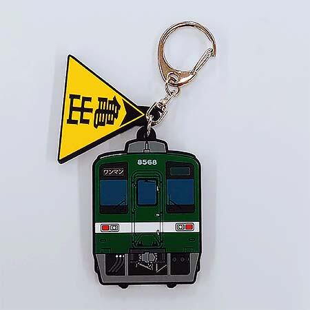 「8568Fラバーキーホルダー亀戸線出発信号標識付」