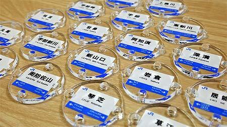 「アクリルチャーム・JR宇部線」駅標識18種