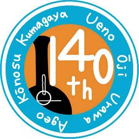 JR東日本，上野駅開業140周年記念企画を実施