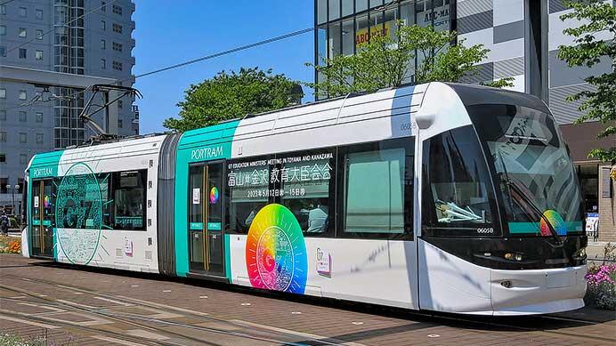 「セントラム」と「ポートラム」にG7富山・金沢教育大臣会合ラッピング