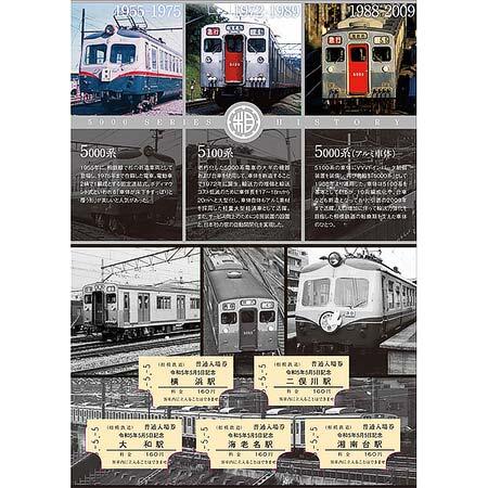 「令和5年5月5日 記念入場券」中面