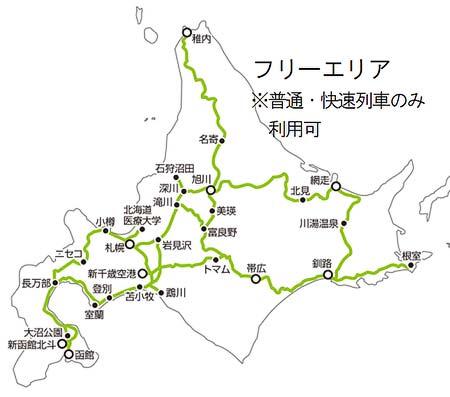 JR北海道，「クーポン de 北海道乗り放題パス」発売