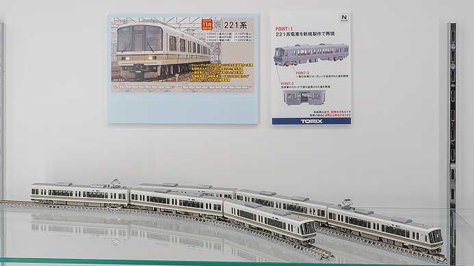 トミックス221系