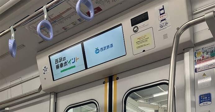 西武，2023年度の設備投資計画を発表