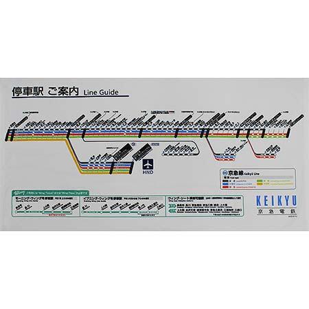 「バスタオル（停車駅ご案内）」