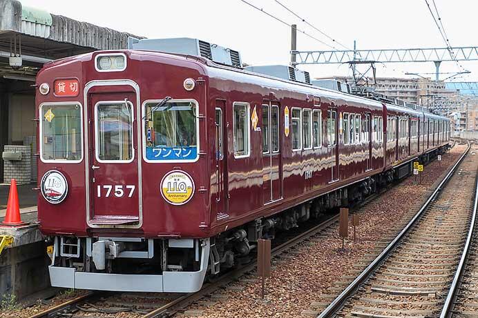 山下駅で「開業110周年 記念号 留置イベント」開催