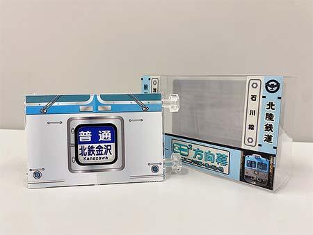 「8801編成ミニミニ方向幕」