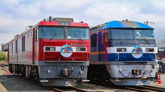 「JR貨物フェスティバルin下関」開催