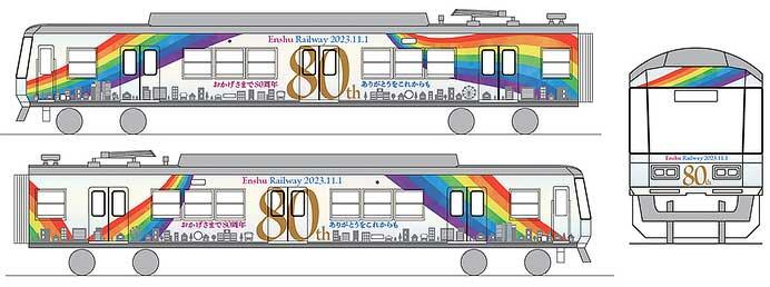 遠州鉄道，「創立80周年記念電車」を5月15日から運転