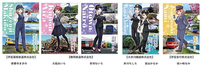 伊豆箱根鉄道×静岡鉄道×大井川鐵道×伊豆急行「鉄道むすめ クリアファイル」を発売