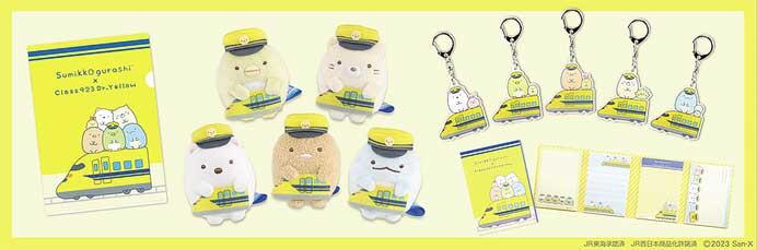 ジェイアール東海パッセンジャーズ，「すみっコぐらし×ドクターイエロー」のコラボレーションアイテムを発売