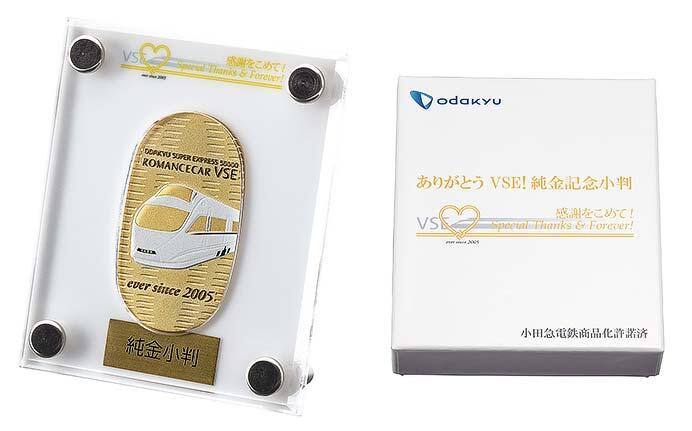小田急百貨店「ありがとうVSE！純金記念小判」発売