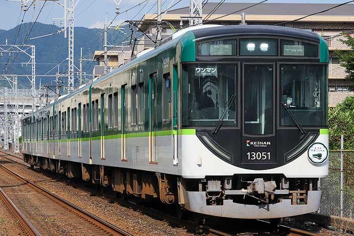 京阪13000系に宇治線開業110周年記念ヘッドマーク