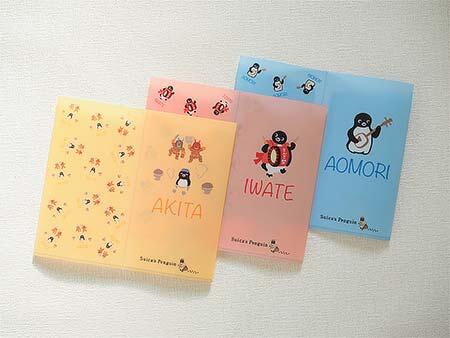 SuicaのペンギンWチケットファイル