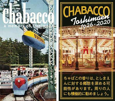 「Chabacco」