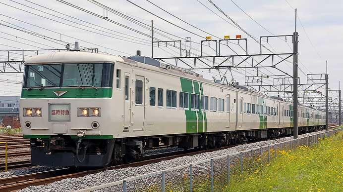 臨時特急“谷川岳もぐら”・“谷川岳ループ”，185系で運転