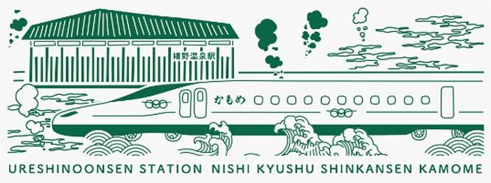 JR九州，「嬉野温泉駅 記念手ぬぐい」を通年発売