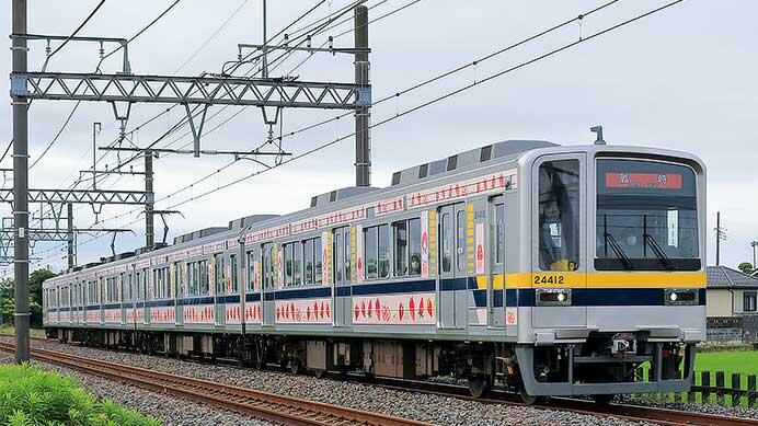 東武20400型「ベリーハッピートレイン」の運転開始