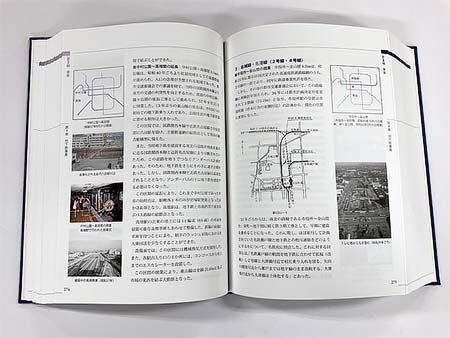 名古屋市交通局「市営百年史」中身